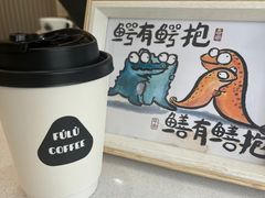 -Fulu Coffee福禄(花园城店)