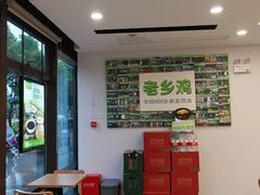 -老乡鸡(南京高淳悦达广场店)