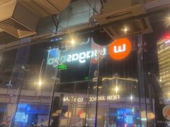 -Wagas沃歌斯(合生汇店)