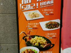 -和记小菜(大宁店)