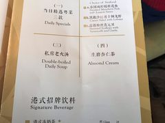 账单-夏宫中餐厅(静安香格里拉店)