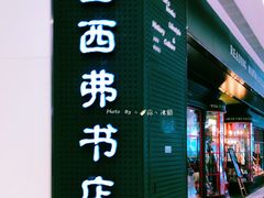 -矢量咖啡(万象汇店)