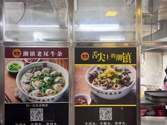 -潮镇老尾牛杂(环城西路店)
