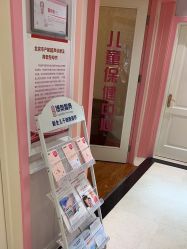 -北京俪婴妇产医院(朝阳大悦城店)