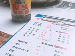 菜单-屋头串串(新街里店)