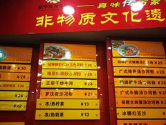 -沙河粉村·国家非遗传承(云台店)