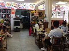 -阿昌白族石板烧(大理古城店)