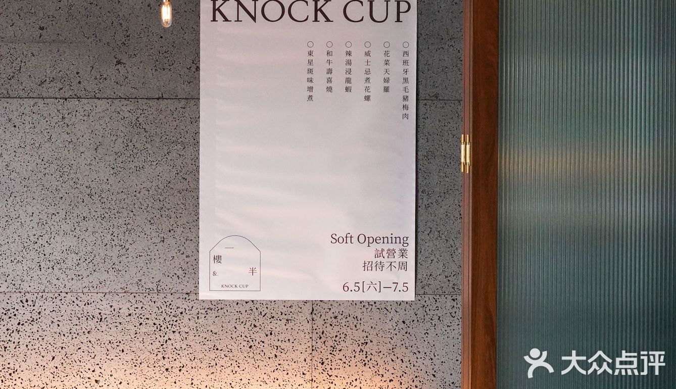 深圳首家：自带“氛围感”的日式Bistro