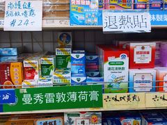 -龙城大药房
