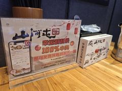 -山河屯铁锅炖·非遗东北菜(南山店)