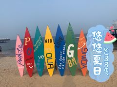 -北戴河碧螺塔海上酒吧公园