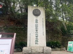 -岳麓山风景名胜区