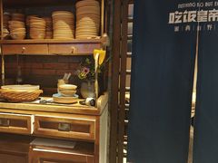 -吃饭皇帝大(长宁龙之梦店)