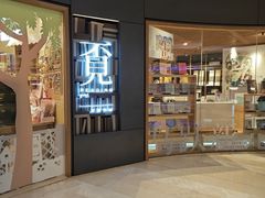 -覔书店(壹方城店)