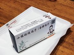 -小桂林烧鸽子