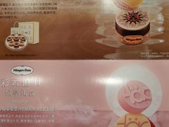 -哈根达斯(上海静安蛋糕店)