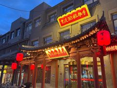 -紫泥369粗粮季(鼓楼店)