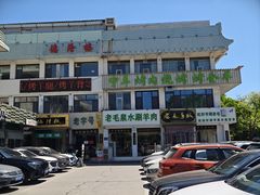 -老毛手抓·盐池滩羊非遗手抓(宁夏总店)