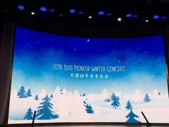 -协和双语学校(虹桥校区)