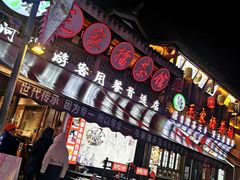 -大小河街