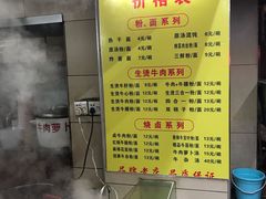 菜单-江三王记牛杂馆(总店)