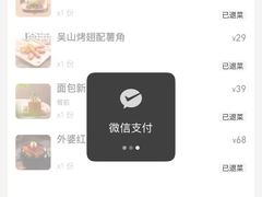 -外婆家(西红门荟聚购物中心店)