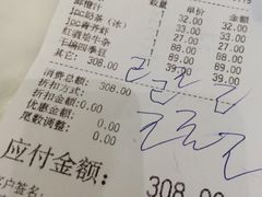 账单-jpc集品佳宴·地标餐厅(中山店)