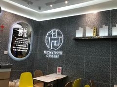 用餐区-满记甜品(金融街店)
