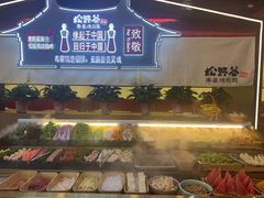 -松野谷·寿喜烧自助(华联顺义金街购物中心店)