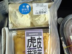 -鲍师傅糕点(永安里店)