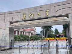 -厦门大学(思明校区)