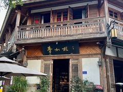 -青咖啡(三坊七巷店)