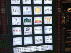 -汇吃汇喝美食街(上海建发浦悦荟广场店)