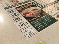 -西关明记肠粉(荔枝湾店)