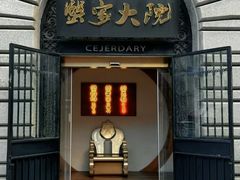 -蟹家大院(外滩店)