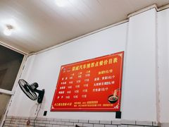 -智强牛肉面