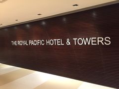 皇家太平洋酒店-香港皇家太平洋酒店