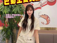 -巴蜀王婆大虾(南锣鼓巷店)