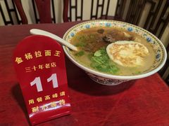 -金杨拉面王小吃面馆·牛三宝面·红烧牛肉粉
