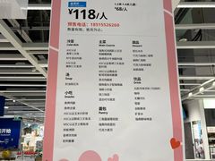 -宜家·瑞典风味餐厅(北京西红门店)