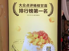 -7分甜(钟楼龙湖店)
