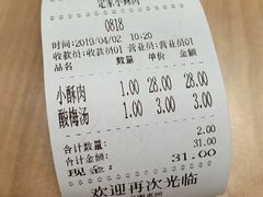 -定家小酥肉·清真(回民街店)