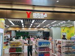 -公园前(地铁站)