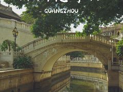 -广州西关永庆坊旅游区