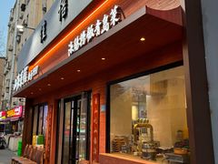 -山海菜馆·海肠捞饭·青岛菜(栈桥店)