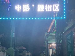 -豆蔻电影主题餐厅(四牌楼店)