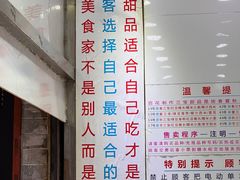 -百花传统甜品店(原址店)