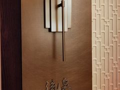 -丽晶轩中餐厅(重庆丽晶酒店)