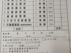 菜单-一流海鲜美食馆(惠中店)
