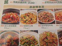 -老山村酒楼(白石洲店)